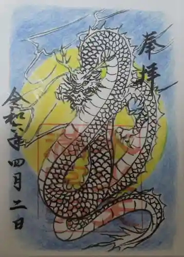 水火天満宮(京都府)