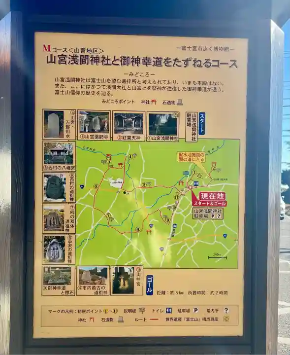 山宮浅間神社(静岡県)