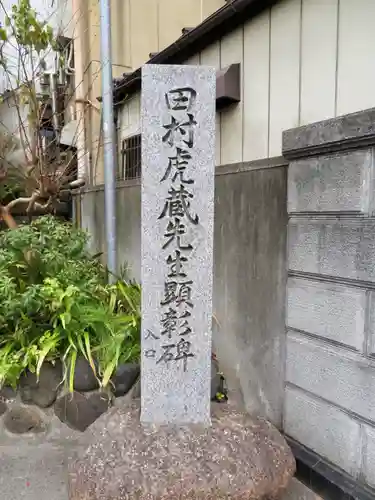 筑土八幡神社のその他建物