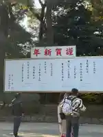 明治神宮の{uncategorized: "未分類", other: "その他", undefined: "問題あり", building: "その他建物", grave: "お墓", sacred_gate: "鳥居", guardian: "狛犬", statue: "像", buddha: "仏像", history: "歴史", nature: "自然", garden: "庭園", animal: "動物", pagoda: "塔", temizu: "手水舎", mountain_gate: "山門・神門", sanctuary: "本殿・本堂", subordinate: "末社・摂社", art: "芸術", scenery: "景色", jizo: "地蔵", ema: "絵馬", goshuin: "御朱印", omikuji: "おみくじ", items: "授与品その他", amulet: "お守り", goshuincho: "御朱印帳", eats: "食事", festival: "お祭り", votive_dance: "神楽", shichigosan: "七五三参", wedding: "結婚式", experience: "体験その他", initially: "初詣", around: "周辺", anti_infection: "感染症対策"}