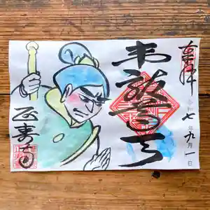 正寿寺の御朱印 2025年09月01日(月)〜(2025年08月30日(土) 18時11分08秒投稿)