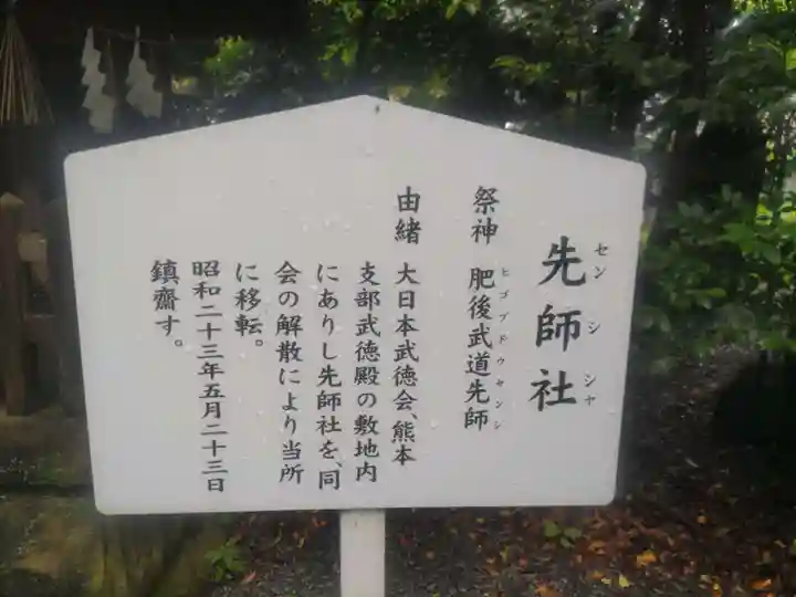 藤崎八旛宮(熊本県)