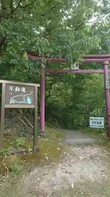 大山祇神社(福島県)