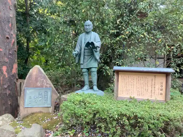 報徳二宮神社(神奈川県)