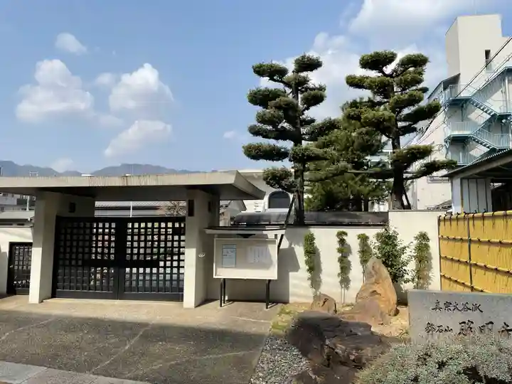 照明寺のその他建物