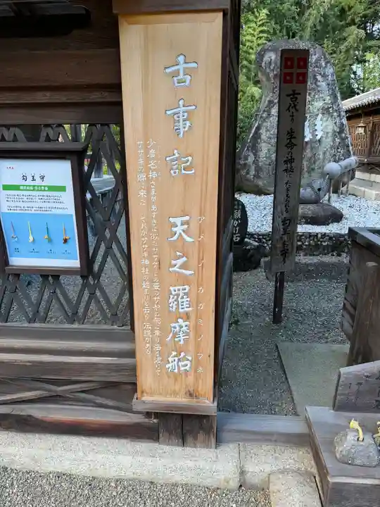 沙沙貴神社(滋賀県)