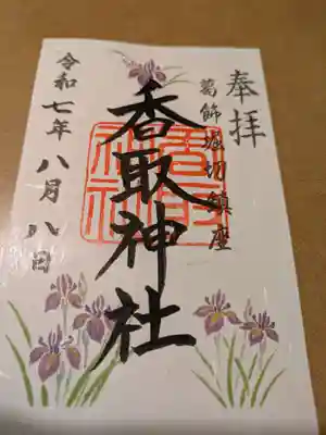 上千葉香取神社(東京都)