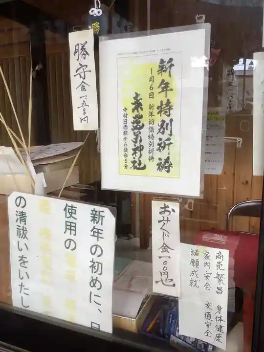 素盞男神社のその他建物