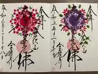 宝積寺(静岡県)