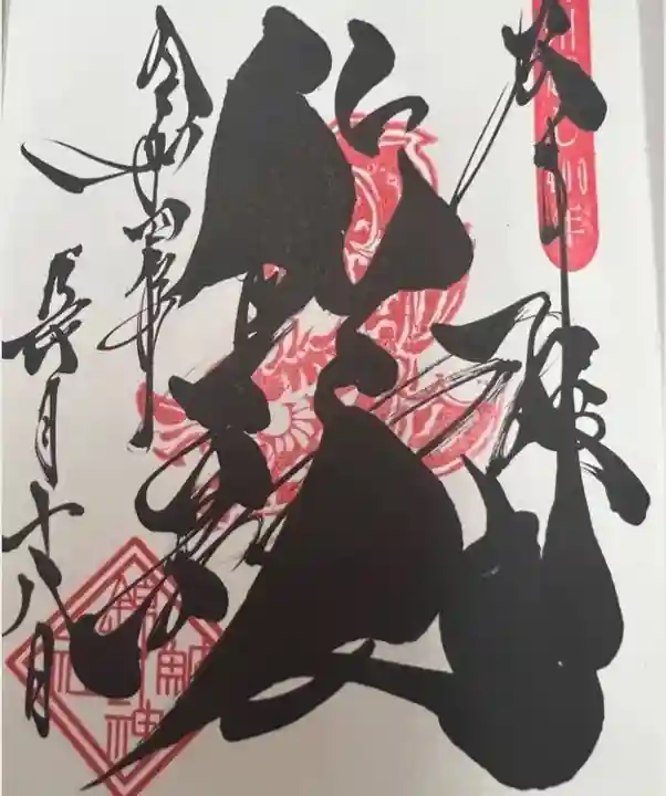 錦鯱神社(愛知県)