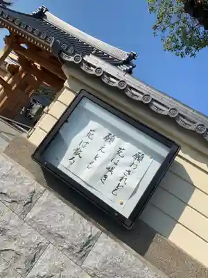 萬行寺(山口県)