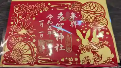 月替りの人気切り絵御朱印