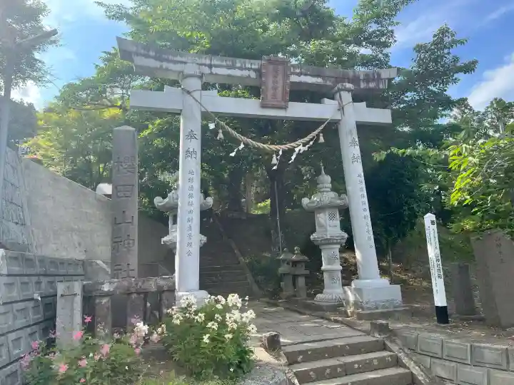櫻田山神社(宮城県)