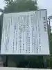 洲崎神社(神奈川県)