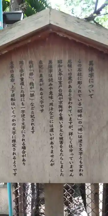 安居神社の歴史