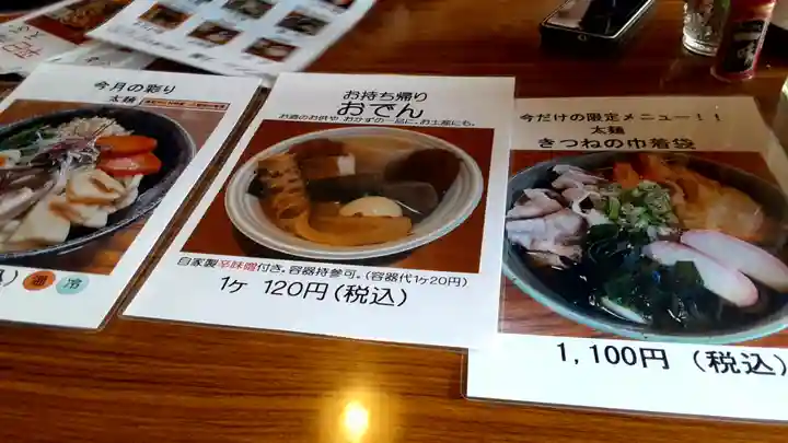 白笹稲荷神社(神奈川県)