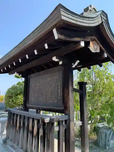 山形縣護國神社の歴史