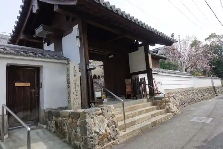 不空院の山門・神門
