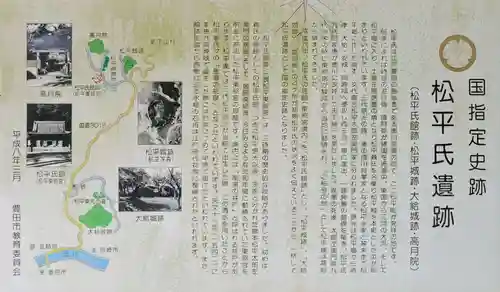 八幡神社松平東照宮(愛知県)