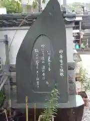 妙音寺の建物その他