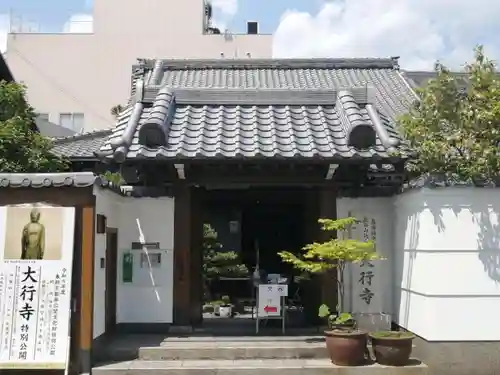 大行寺の山門・神門