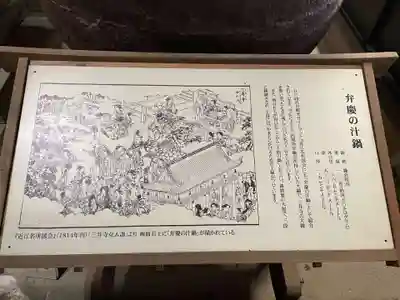 園城寺（三井寺）(滋賀県)