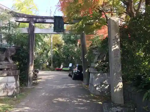 大豊神社の鳥居