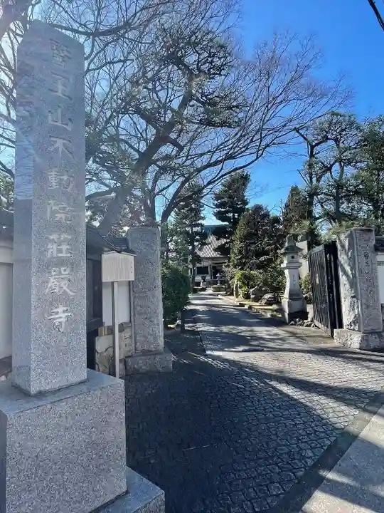 荘厳寺(東京都)