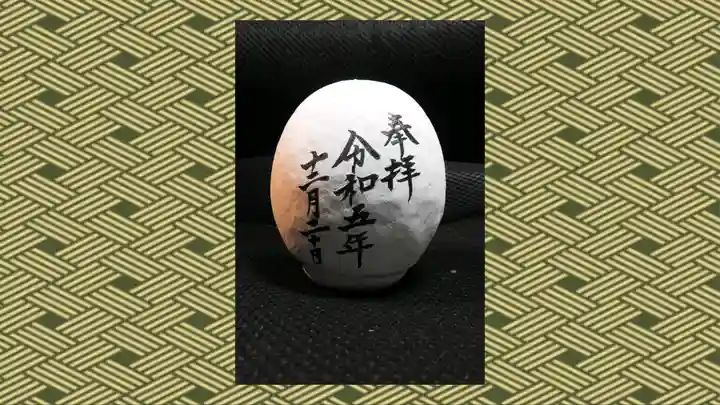 羊神社の御朱印