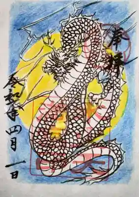 水火天満宮(京都府)