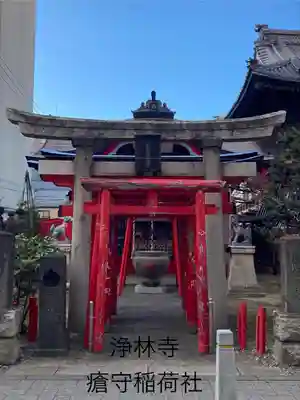 淨林寺(長野県)