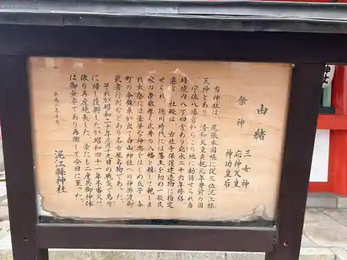 泥江縣神社(愛知県)
