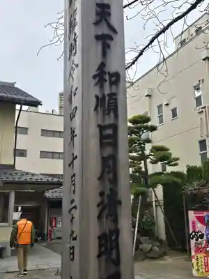 西光寺(長野県)