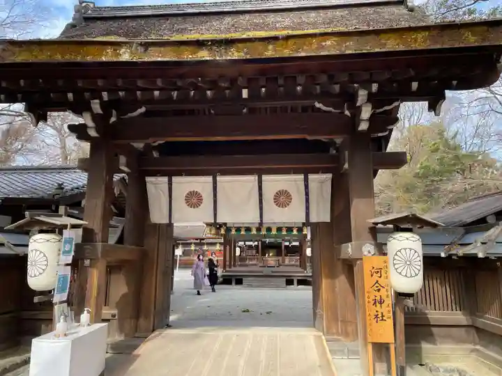 河合神社(鴨川合坐小社宅神社)(京都府)