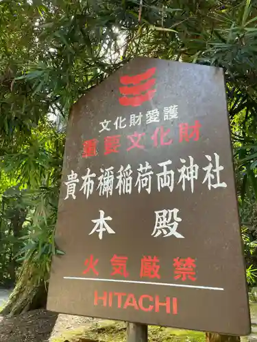 神魂神社(島根県)