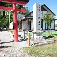 諏訪神社のその他建物
