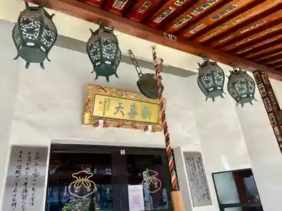 神楽坂安養寺(東京都)