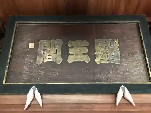 薬王寺のその他建物