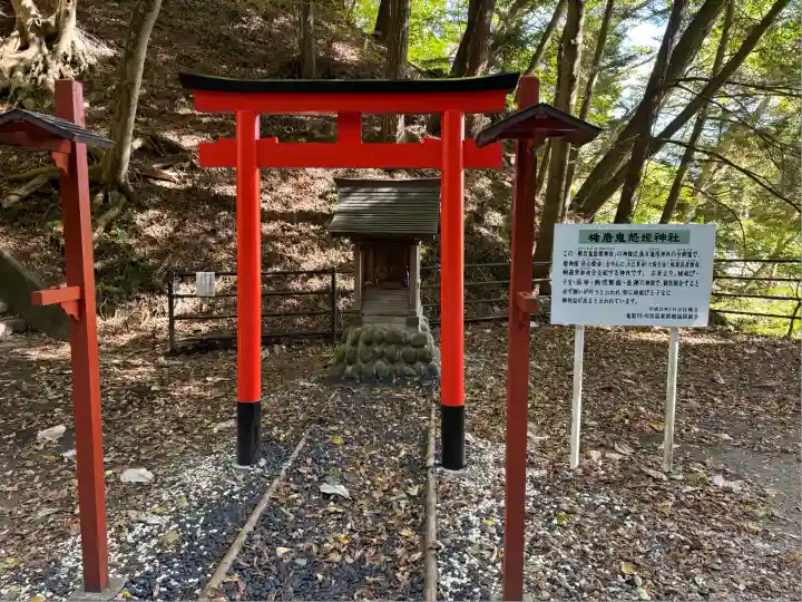 楯岩鬼怒姫神社(栃木県)