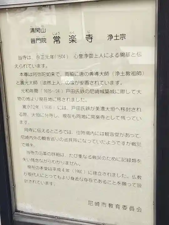 常楽寺(兵庫県)