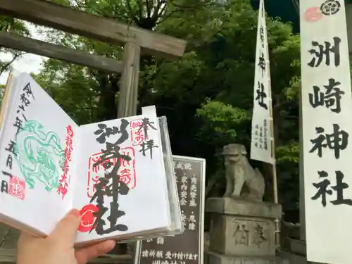 洲嵜神社(愛知県)