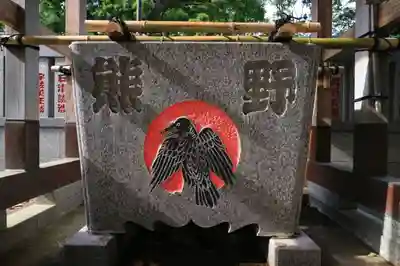 熊野神社の手水舎