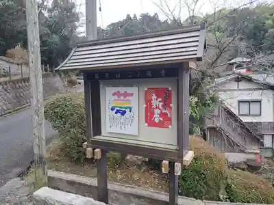 二ノ瀧寺(福岡県)
