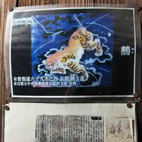 神明神社(京都府)