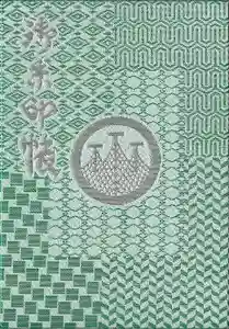 浅草神社の御朱印帳2023-05-24 00:00:00 +0900