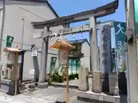 火産霊神社(福井県)