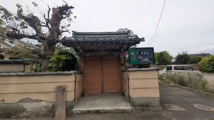 西方寺(京都府)