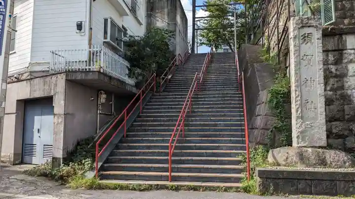 須賀神社の周辺