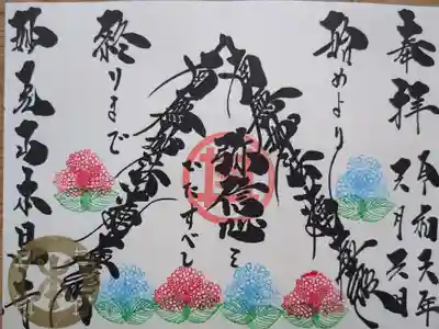 伝える御首題 ご遺文篇
Episode3『新池御書』(にいけごしょ)

「始めより終わりまで弥 (いよいよ) 信心をいたすべし」