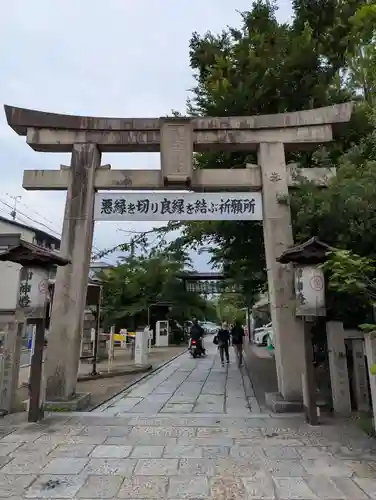 安井金比羅宮(京都府)
